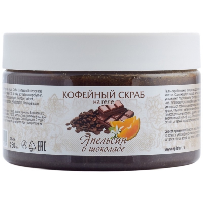 Кофейный скраб